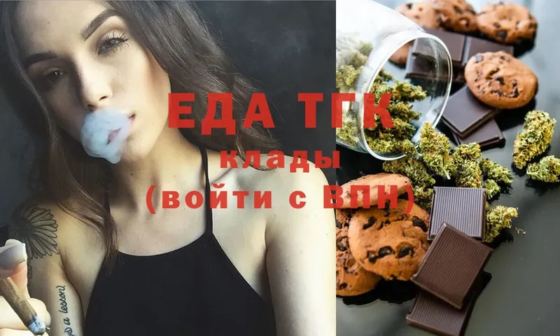 Еда ТГК марихуана  Подпорожье 