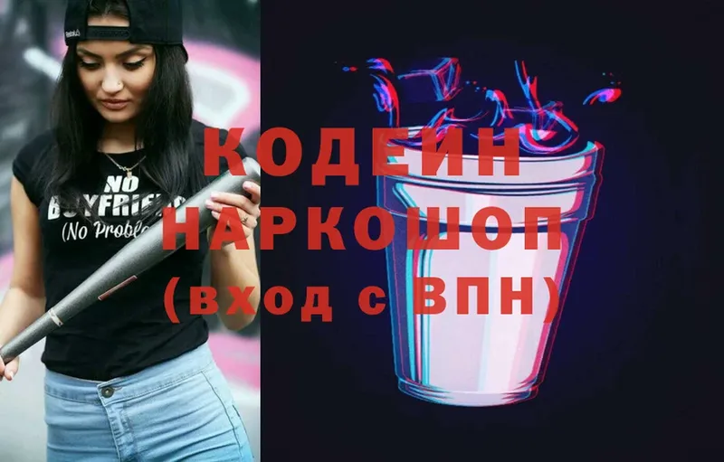 Кодеиновый сироп Lean напиток Lean (лин)  Подпорожье 