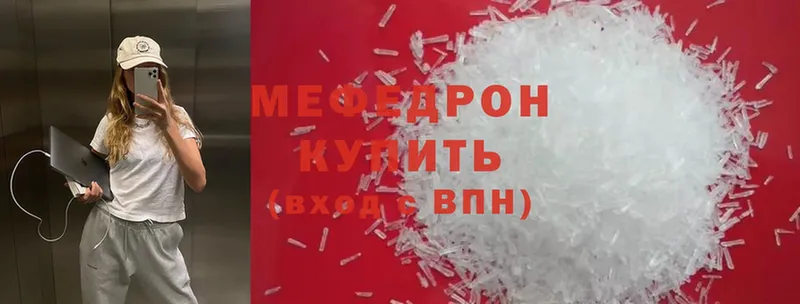 МЯУ-МЯУ mephedrone  Подпорожье 